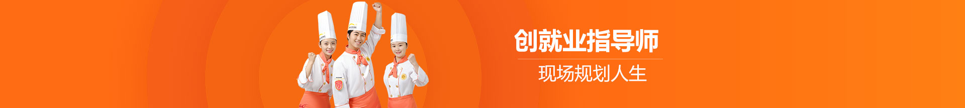 呼和浩特市新东方烹饪学校