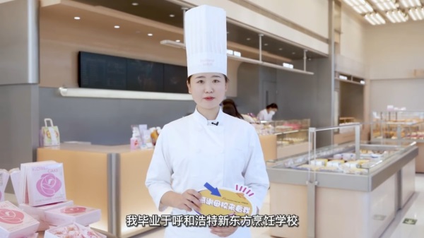 学子回访-好利来